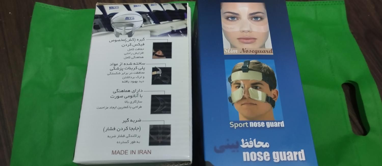 دو محافظ بینی|آرایشی، بهداشتی، درمانی|تهران, شهرک ژاندارمری|دیوار