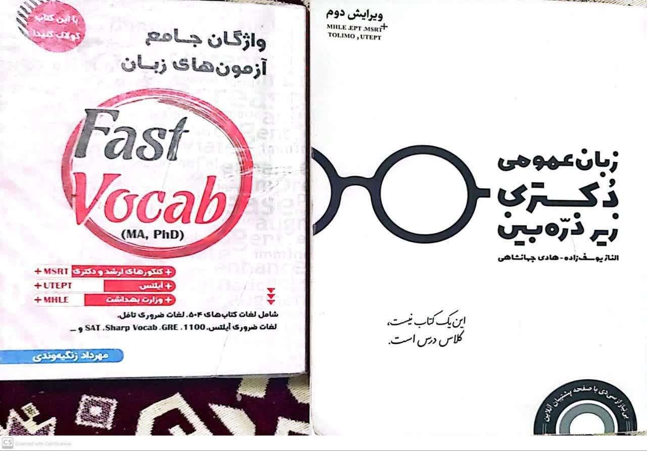 منابع آموزشی زبان انگلیسی|کتاب و مجله آموزشی|قم, نیروگاه|دیوار