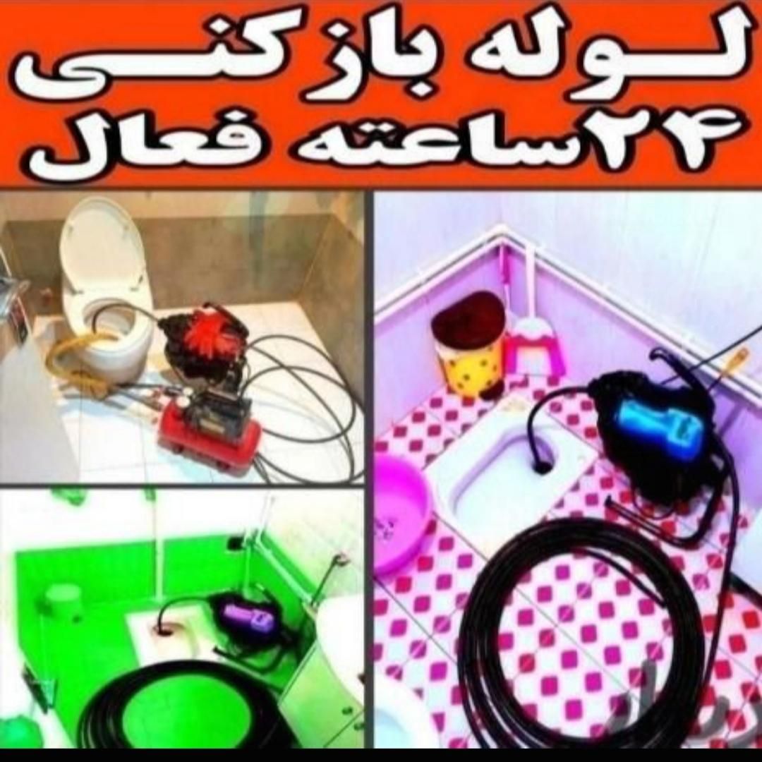 لوله بازکنی تخلیه چاه با پمپ لجنکش ژنراتور آلمانی|خدمات پیشه و مهارت|قم, باجک دو|دیوار