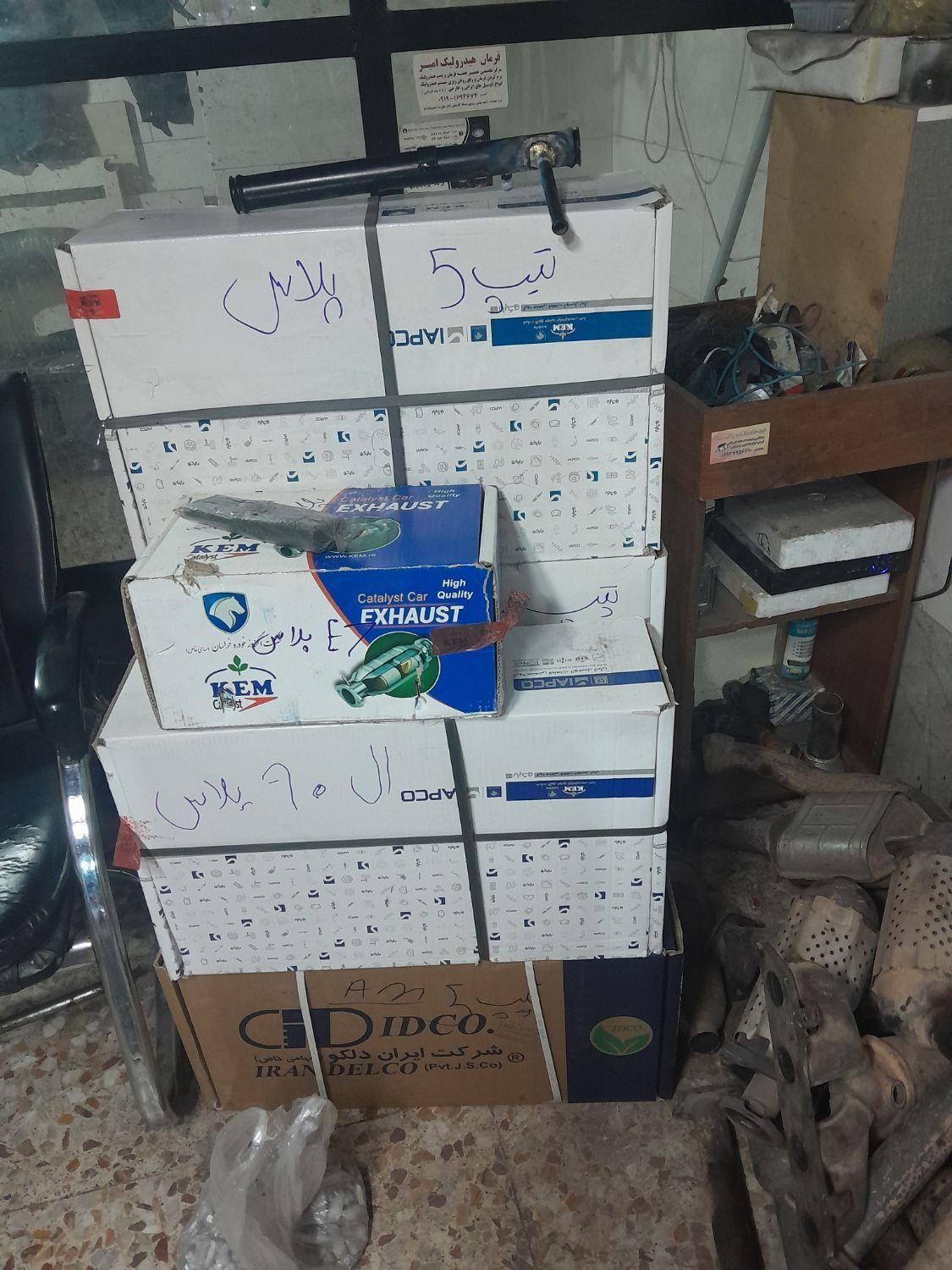 خریدوفروش وتعمیر کاتالیزور|قطعات یدکی و لوازم جانبی|کرج, کرج نو|دیوار