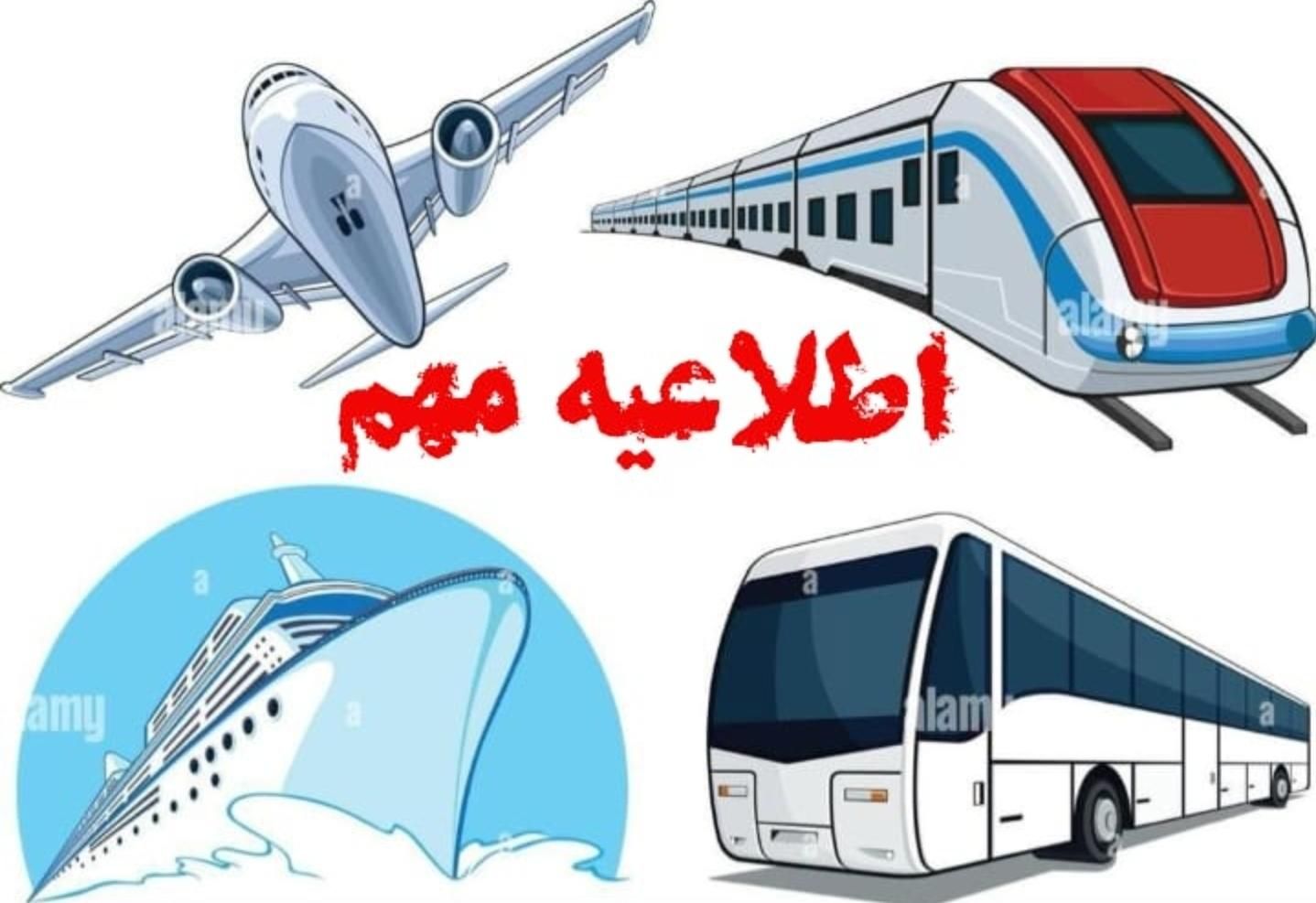 بلیط زمینی و ریلی وان ، استانبول ، ارمنستان|تور و چارتر|کرج, برغان|دیوار