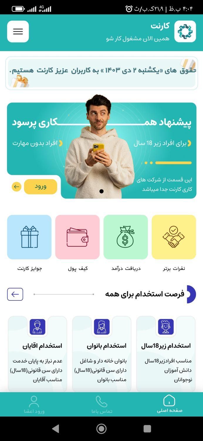 بازدن کددعوت من ۱۰۵تومن ببرید|کارت هدیه و تخفیف|تهران, جمهوری|دیوار