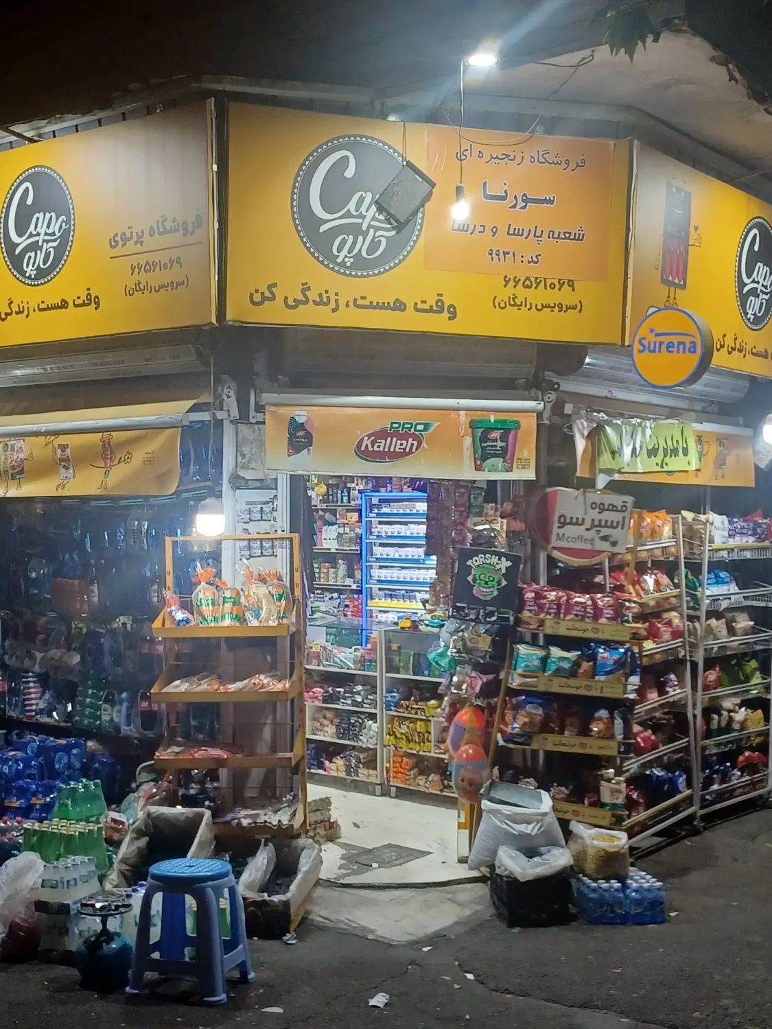 نیروی کار در سوپر مارکت|استخدام خدمات فروشگاه و رستوران|تهران, توحید|دیوار