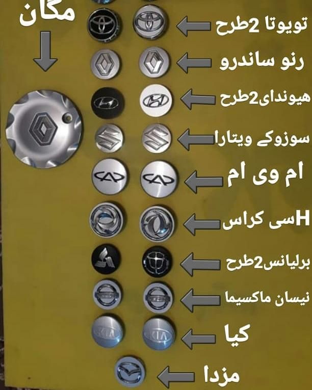 کاپ رینگ قالپاق رینگ اسپرت|قطعات یدکی و لوازم جانبی|اهواز, فاز ۲ پادادشهر|دیوار