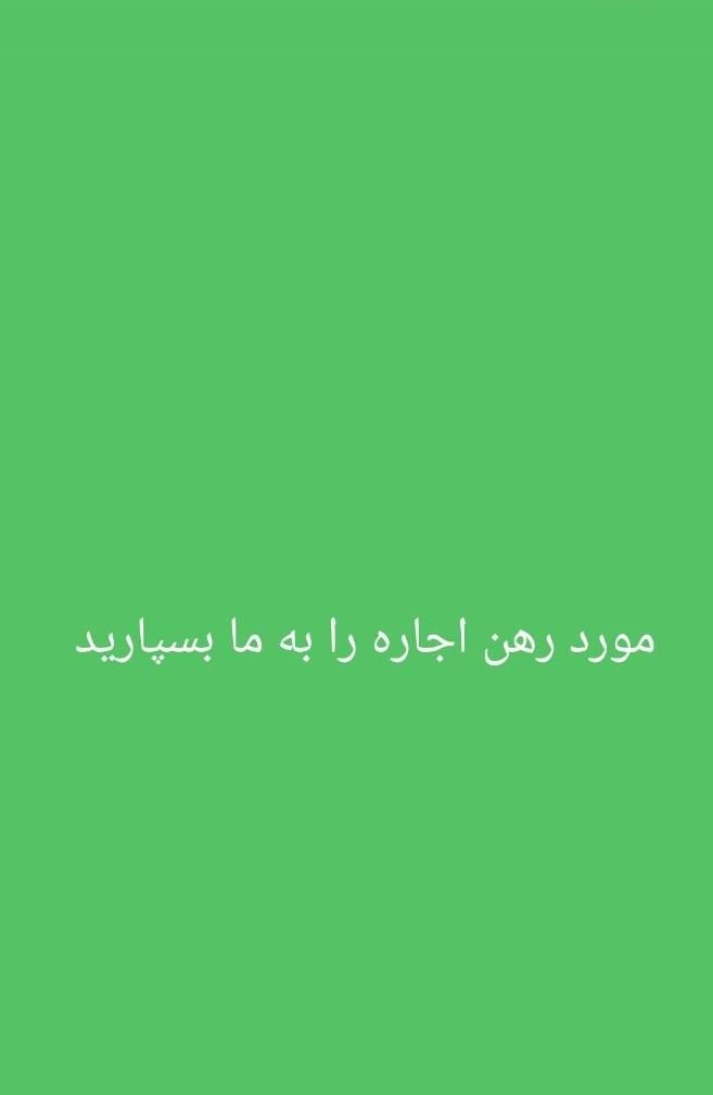 مشارکت در ساخت ملک ویلایی یا زمین|مشارکت در ساخت املاک|محمدشهر, |دیوار