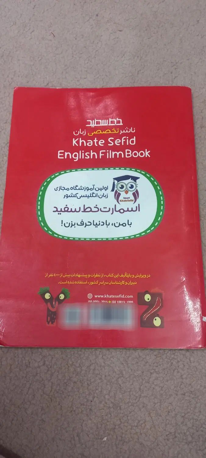 کتاب انگلیسی خط سفید پایه هشتم|کتاب و مجله آموزشی|مشهد, گاز|دیوار