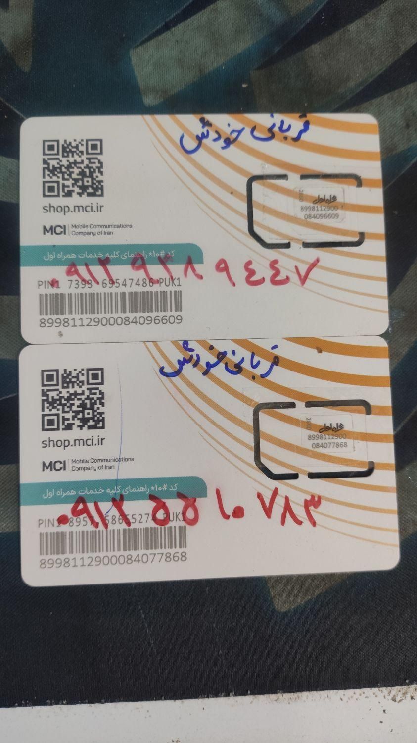 خط سیم کارت سیمکارت کد ۷ 0912.729.7616|سیم‌کارت|قم, نیروگاه|دیوار