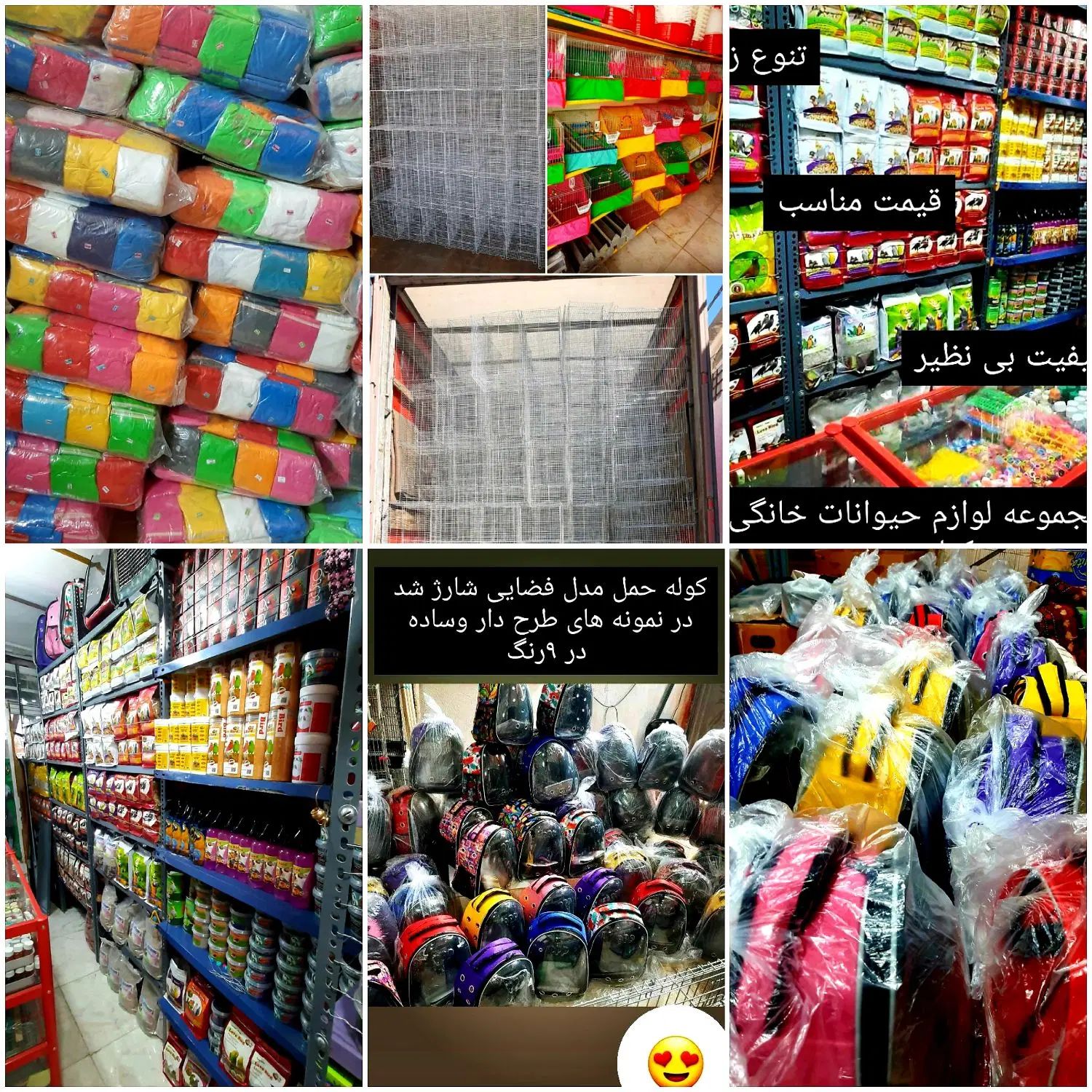 قفس آرا ، ،طرقه ،سهره ،جفت کن کبوتر و تجهیزات|لوازم جانبی حیوانات|اصفهان, بوستان کوهستانی صفه|دیوار