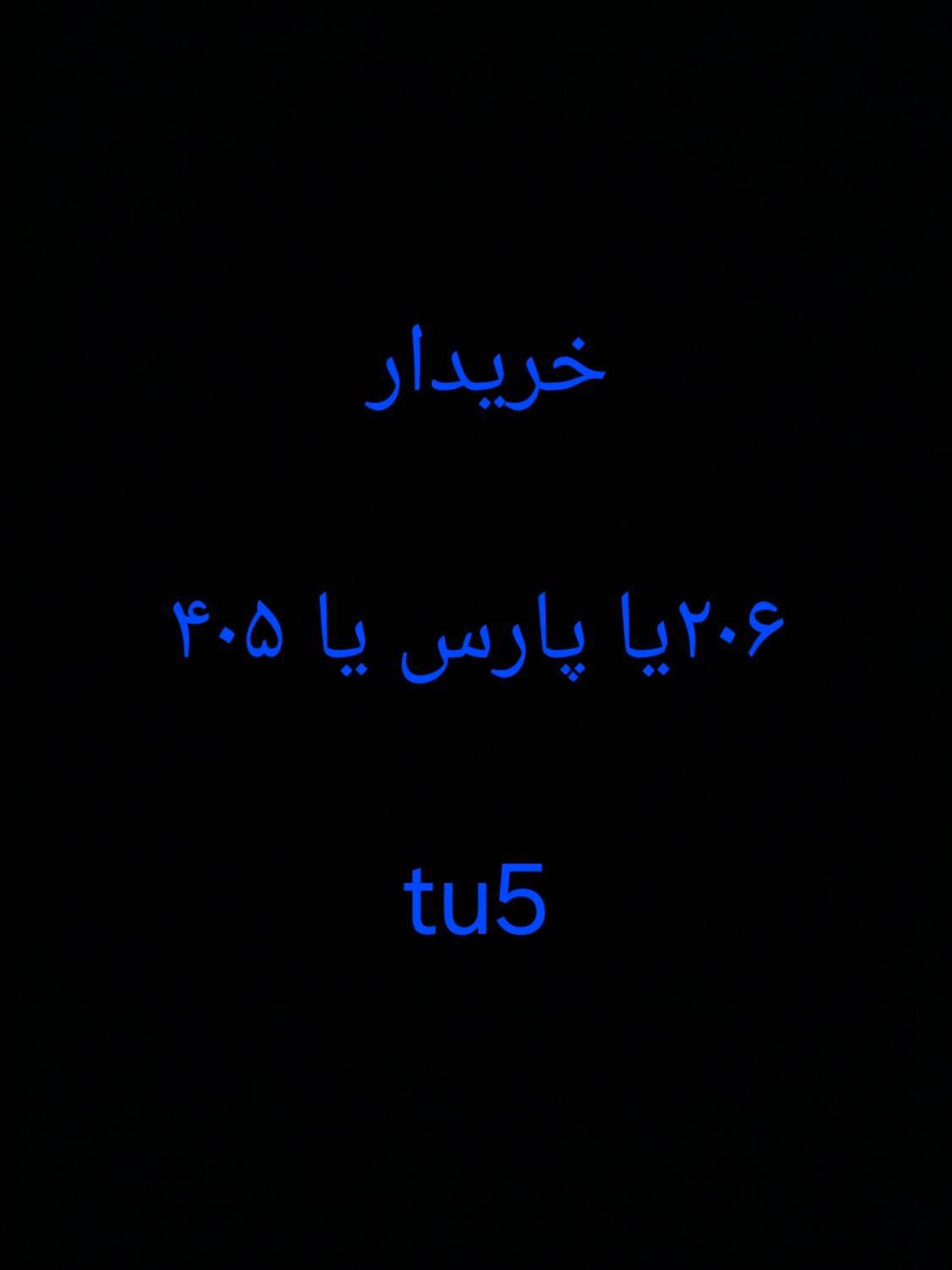 پژو 206 تیپ ۵، مدل ۱۳۹۶|خودرو سواری و وانت|دوگنبدان, |دیوار