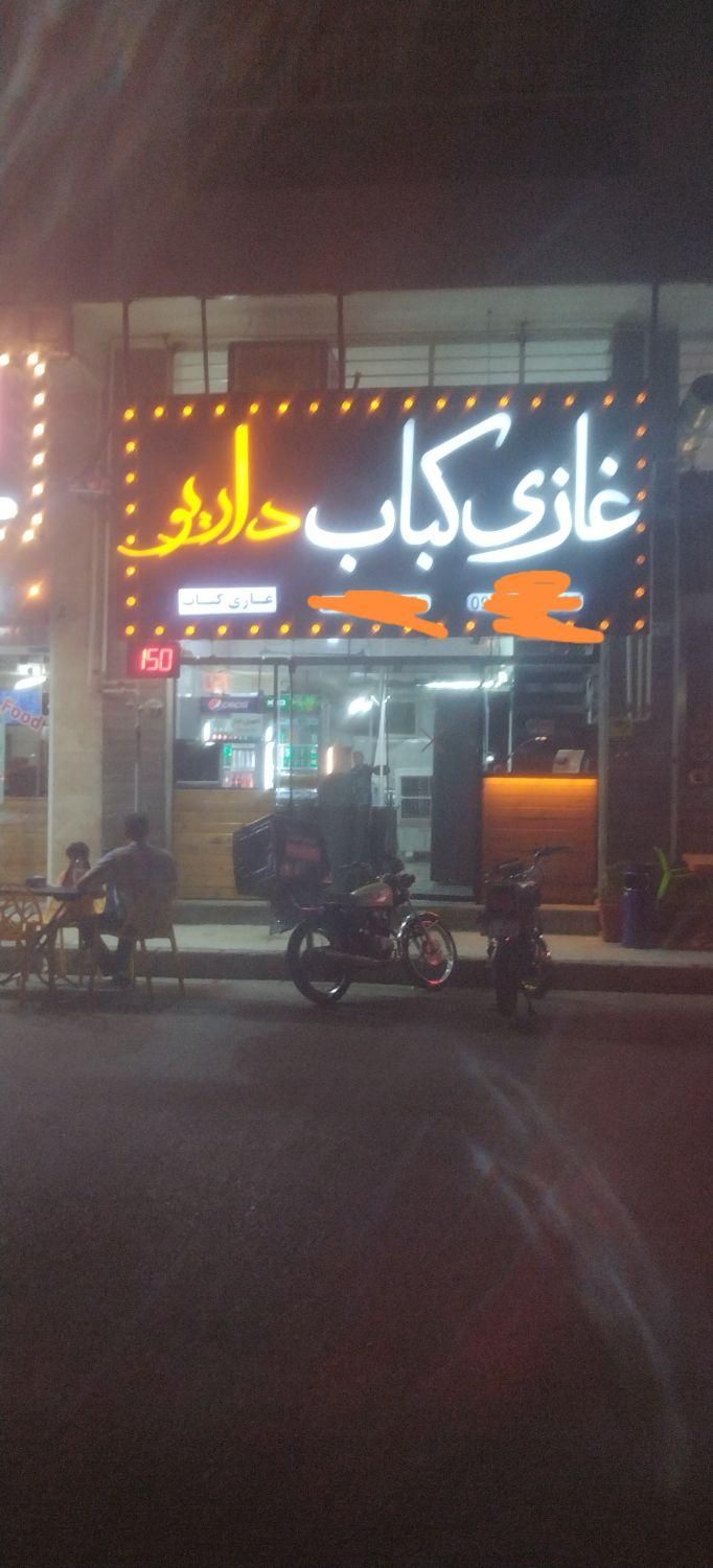 استخدام پیک موتوری|استخدام خدمات فروشگاه و رستوران|شاهین‌شهر, عطار|دیوار