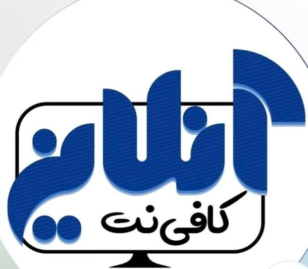 کافینت آنلاین با انجام تمام خدمات غیرحضوری|خدمات رایانهای و موبایل|شیراز, ارم|دیوار