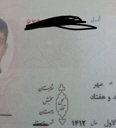 مدارک گمشده مجید اسدی|اشیا|برخوار, |دیوار