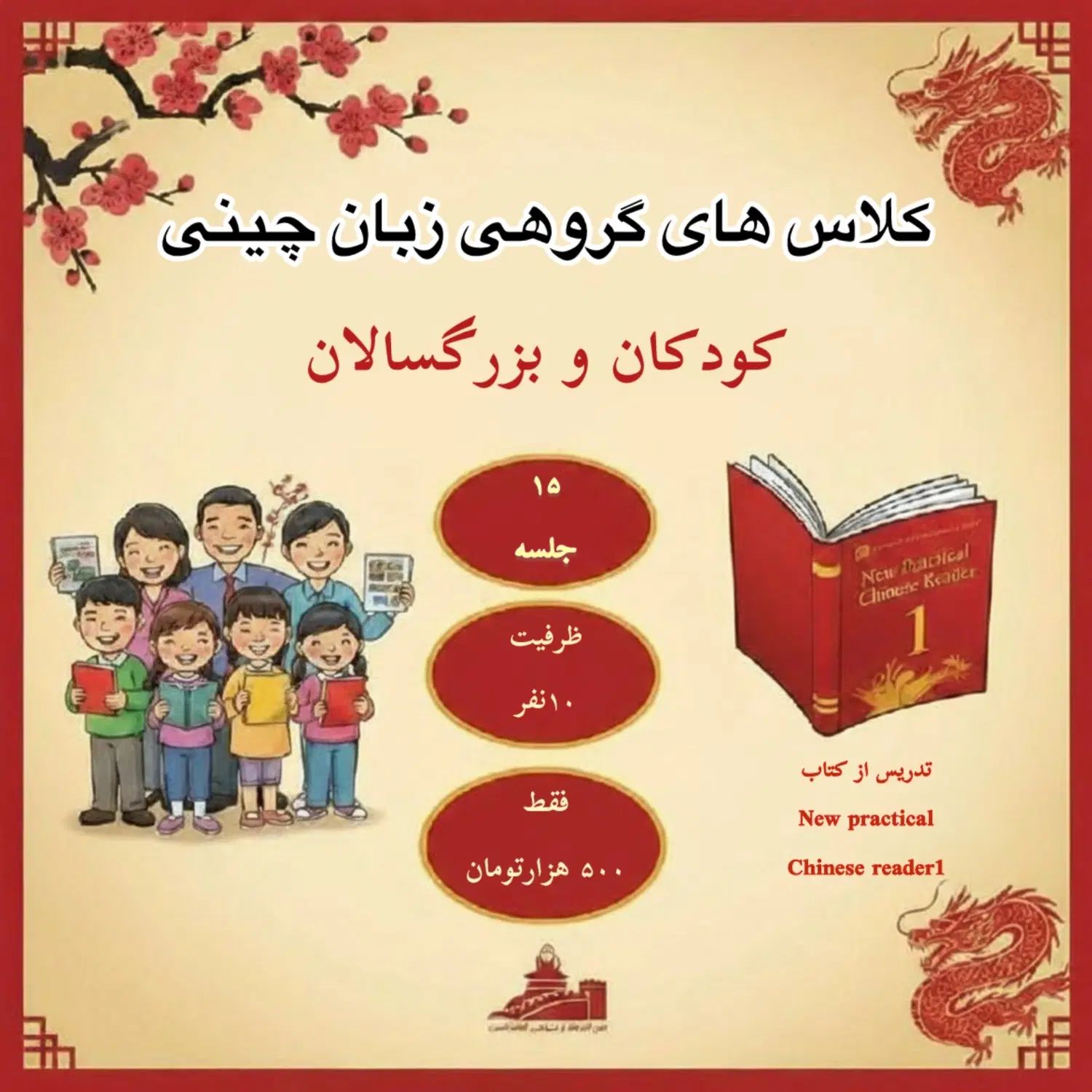 تدریس خصوصی زبان چینی از مبتدی تا پیشرفته|خدمات آموزشی|پرند, فاز ۵|دیوار