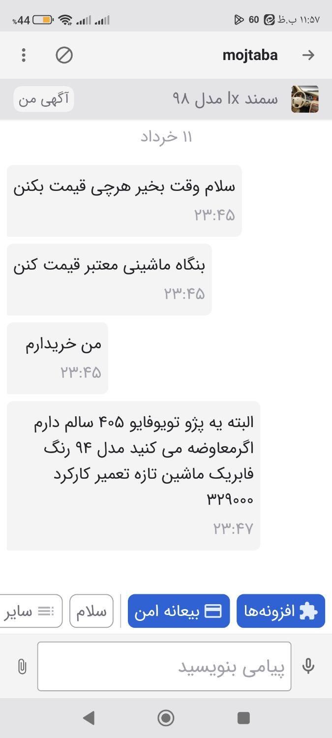 یخچال جنرال|یخچال و فریزر|اصفهان, لنبان|دیوار