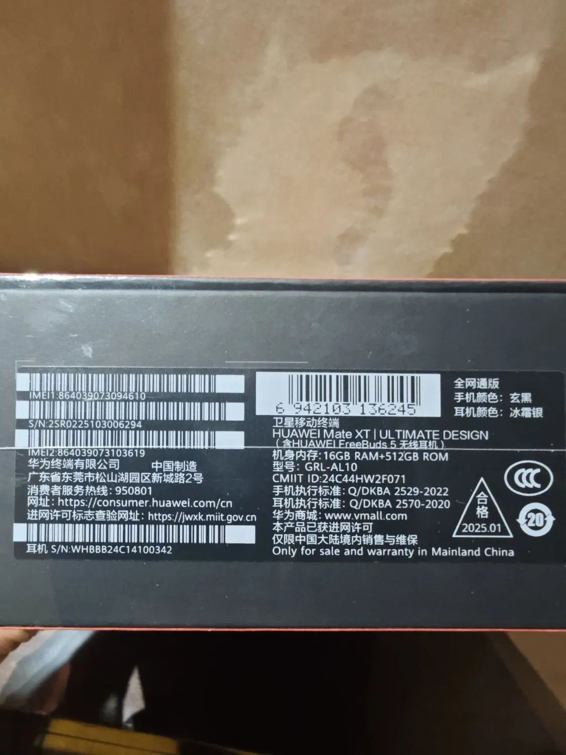 گوشی هوآوی Mate XT Ultimate 5G حافظه 512 رم 16|موبایل|تهران, امیرآباد|دیوار