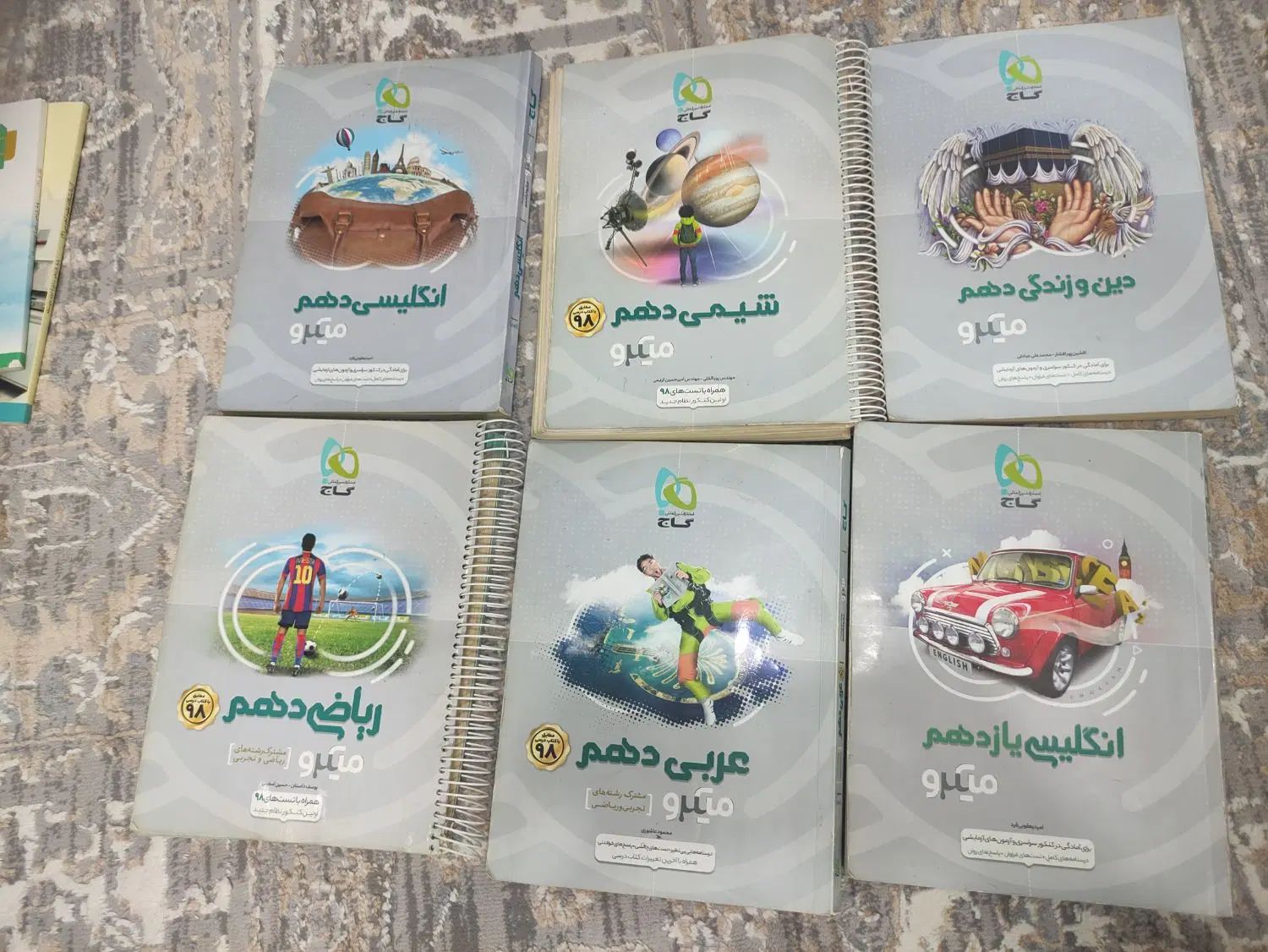 میکرو نشر الگو خیلی سبز قلمچی کنکور تجربی کتاب|کتاب و مجله آموزشی|مشهد, رضاشهر|دیوار