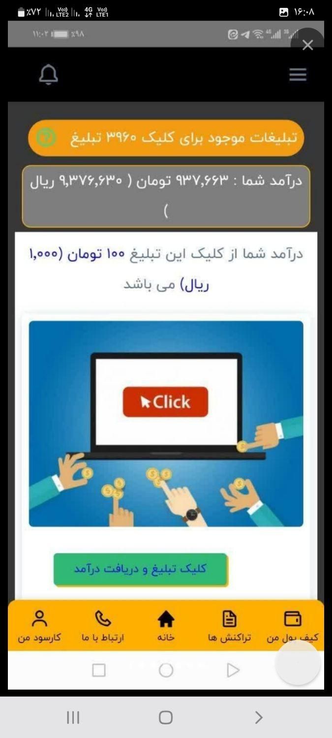 باکمی حوصله وپیشنهادهای من روزی ۱ملیون دربیار|کارت هدیه و تخفیف|مشهد, شهرآرا|دیوار