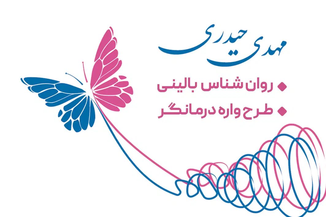 روانشناس / زوج درمانگر / مشاوره ازدواج،طلاق،خیانت|خدمات آرایشگری و زیبایی|مشهد, صیاد شیرازی|دیوار