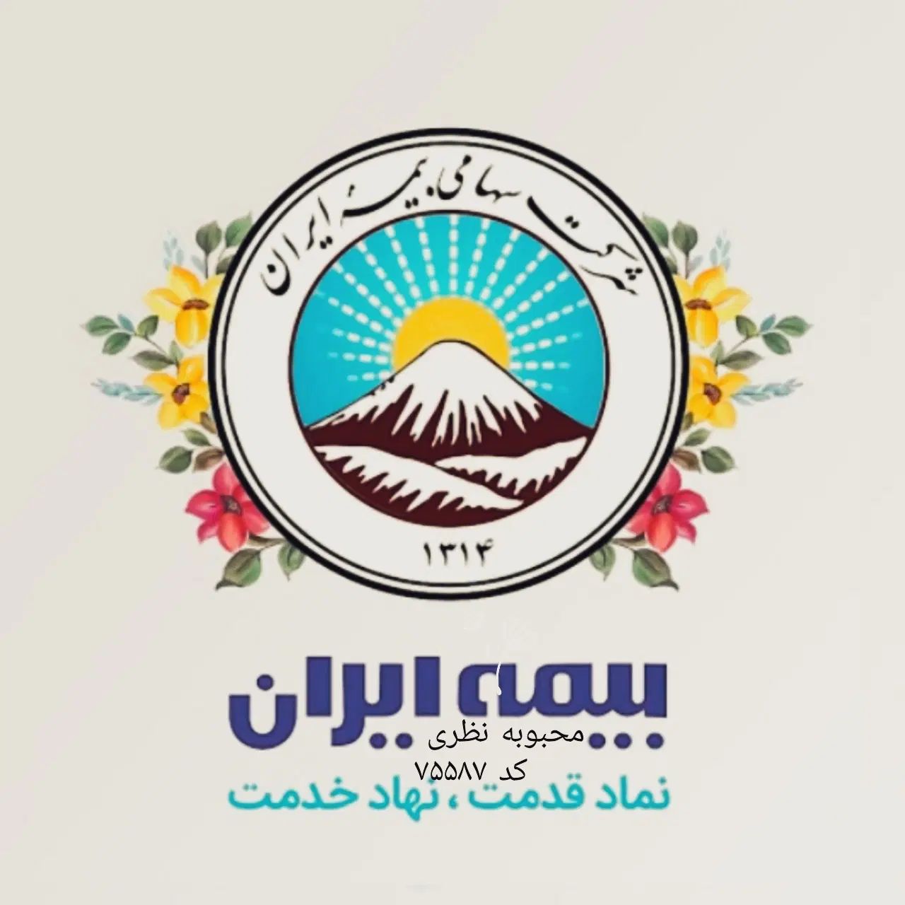 بیمه عمر وزندگی سپاس ۲ بارنشستگی مادام العمر|خدمات مالی، حسابداری، بیمه|مشهد, بهار|دیوار
