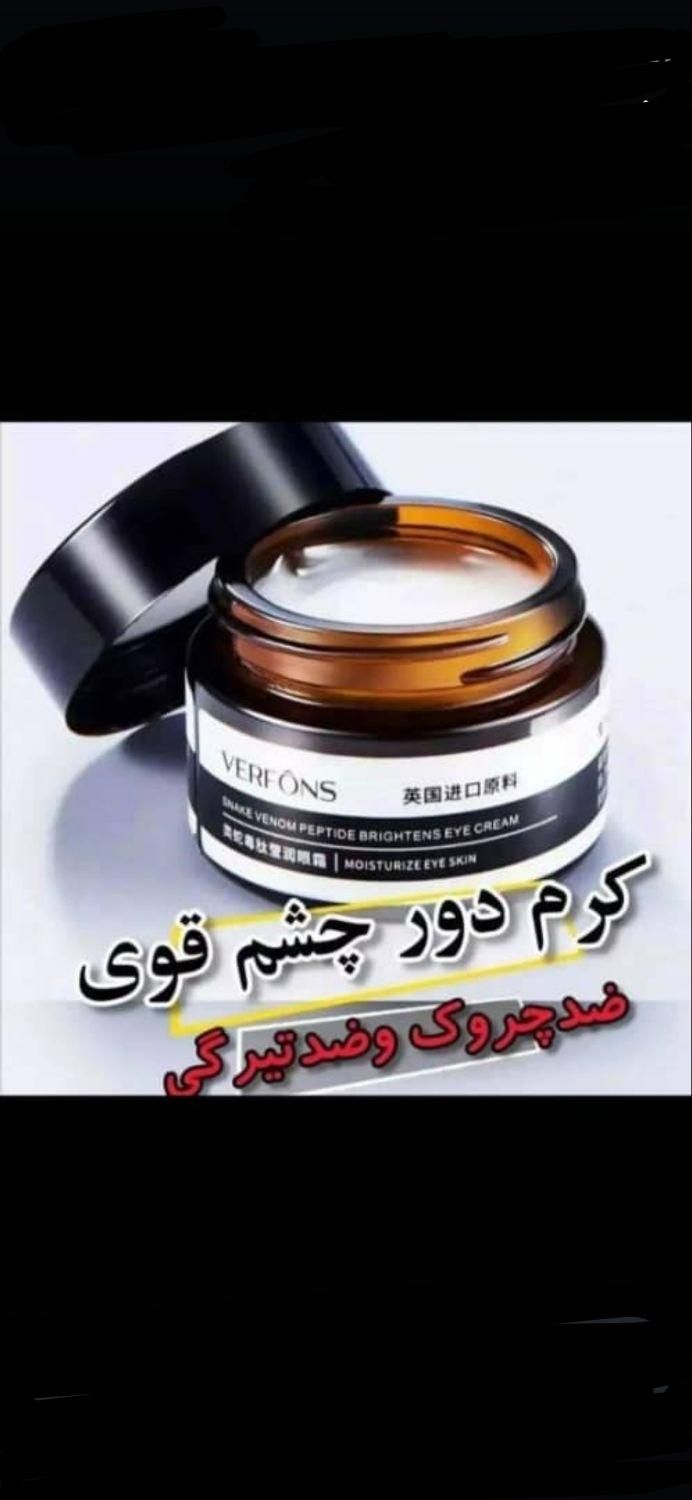کرم معجزه وارایشی بهداشتی دیگر|آرایشی، بهداشتی، درمانی|اهواز, کوی رمضان|دیوار