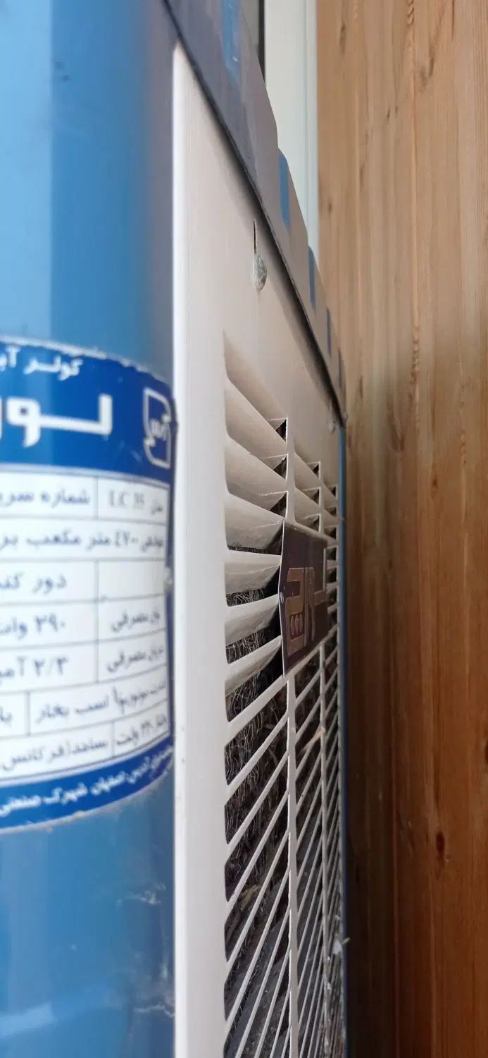 کولر آبی لورچ ۳۵۰۰|کولر آبی|اصفهان, شیخ اشراق|دیوار