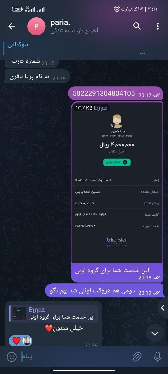 گروه قدیمی تلگرام|لوازم جانبی موبایل و تبلت|تهران, آبشار تهران (دریاچه)|دیوار