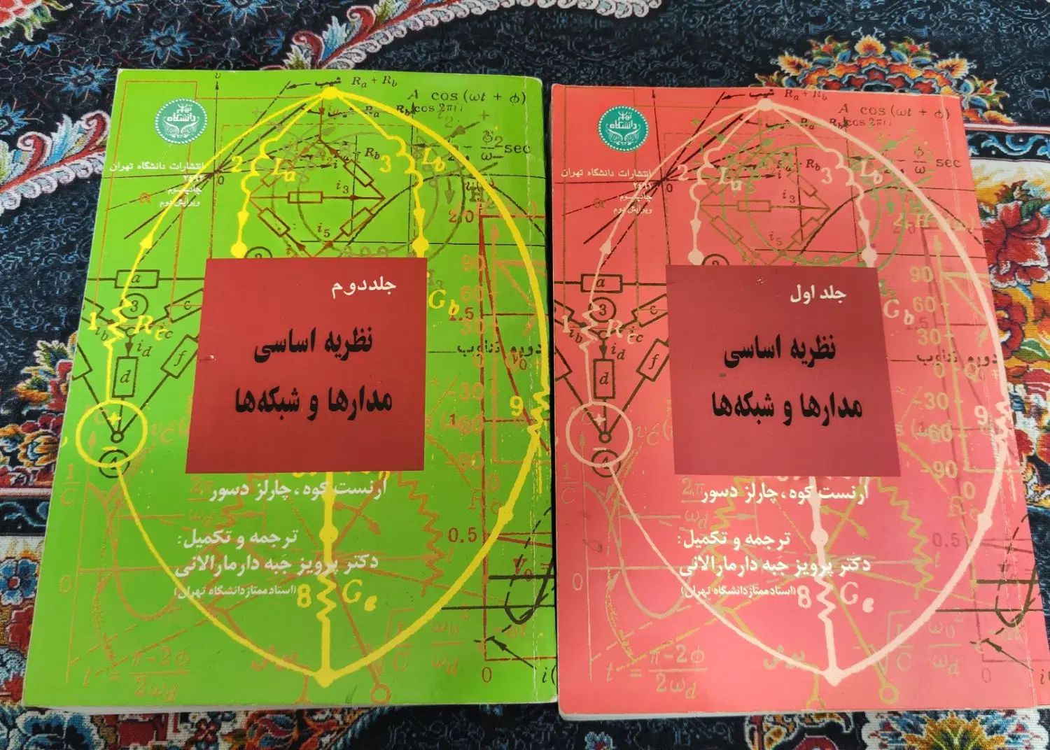 کتاب دانشگاهی رشته مهندسی الکترونیک رایگان|کتاب و مجله آموزشی|شیراز, باغ تخت|دیوار