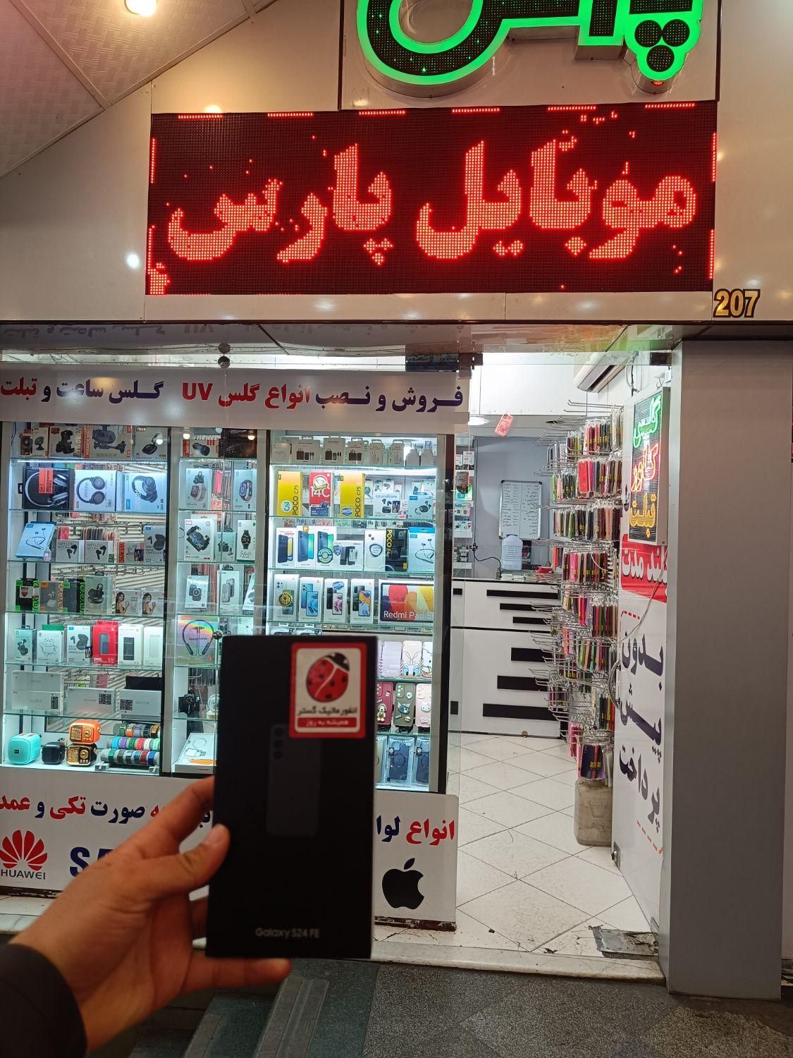 s24 fe 8/256 vit|موبایل|شیراز, زند|دیوار