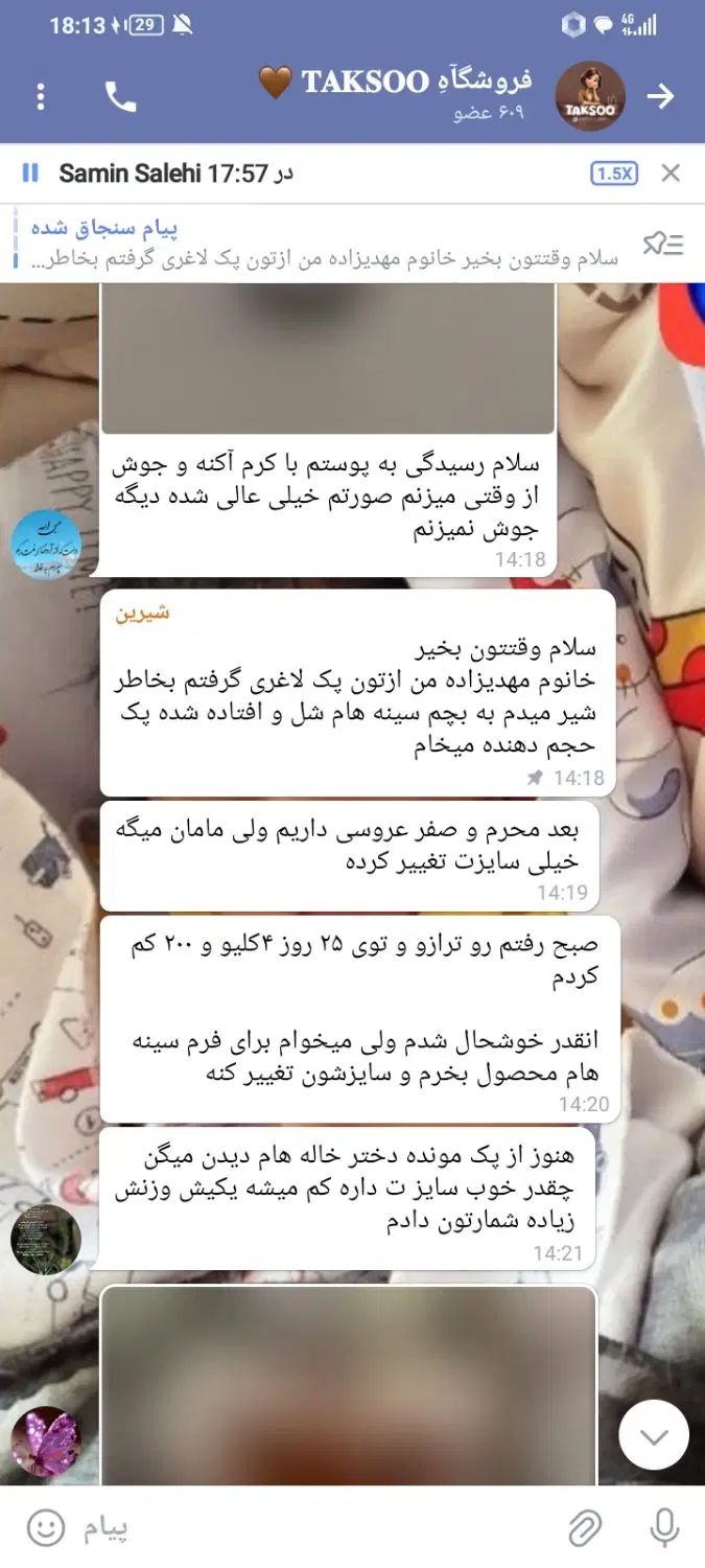 پکیچ لاغری چاقی پوست مو کبدچرب ناباروری...|خدمات آرایشگری و زیبایی|اهواز, زیباشهر|دیوار