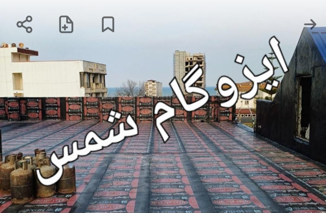 نصب ایزوگام قیروگونی شمس|خدمات پیشه و مهارت|بروجن, |دیوار