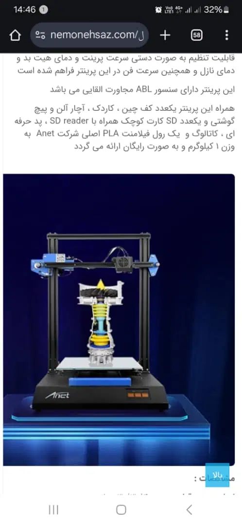 فروش پرنتر سه بعدی FDM|پرینتر، اسکنر، کپی، فکس|تهران, پونک|دیوار