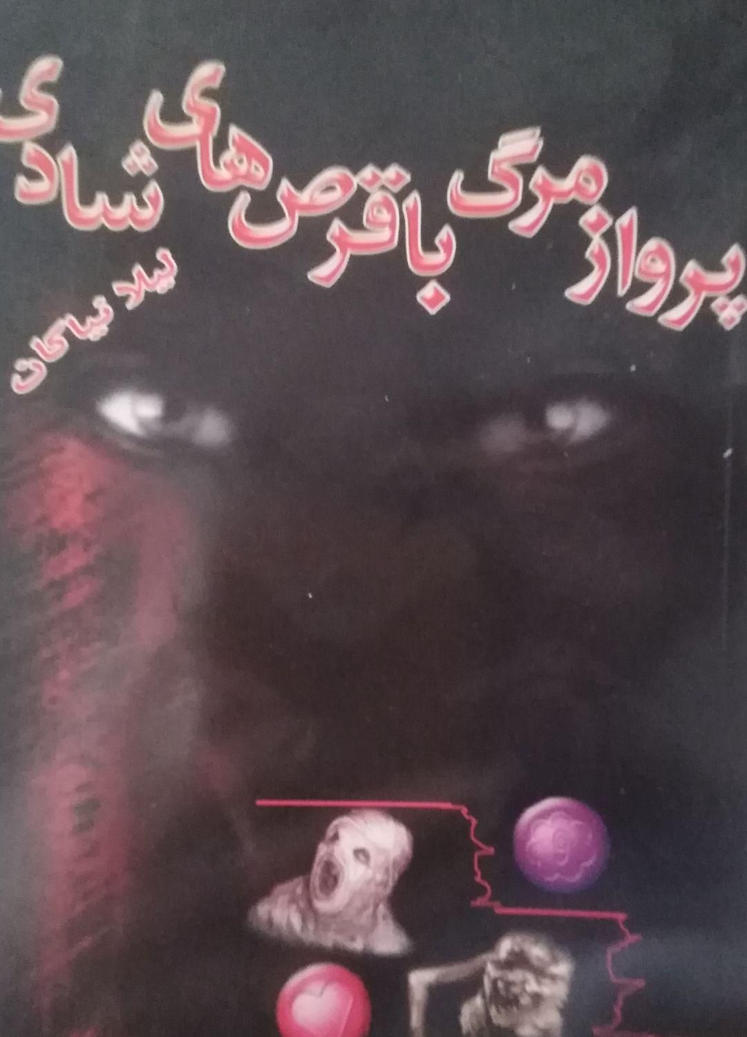 قابل توجه دوستداران کتاب|لوازم التحریر|شیراز, اصلاح‌نژاد|دیوار