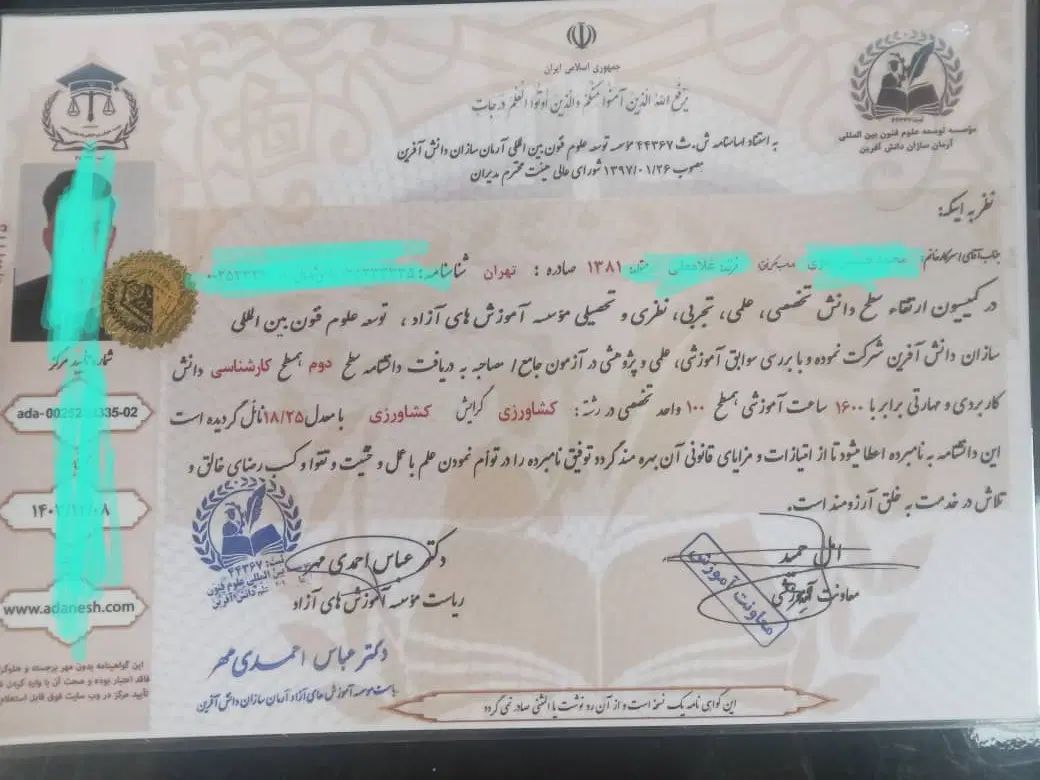 صدور مدارک|خدمات آموزشی|تهران, خواجه نصیر طوسی|دیوار