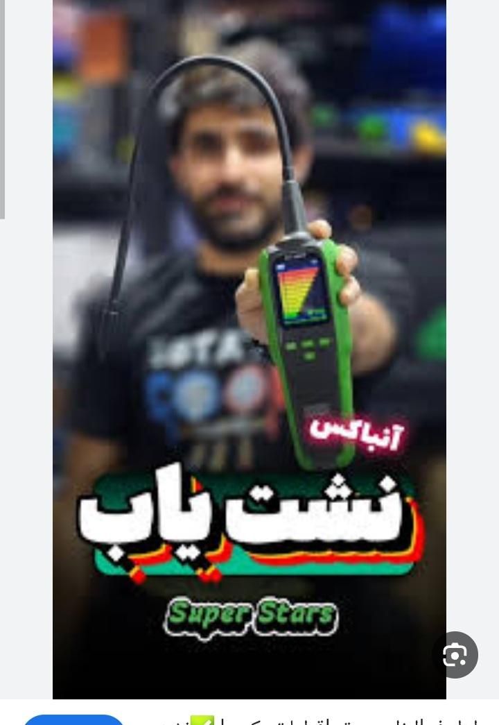 نشتیابی لوله آب نشت یابی وفاضلاب.|خدمات پیشه و مهارت|دورود, |دیوار