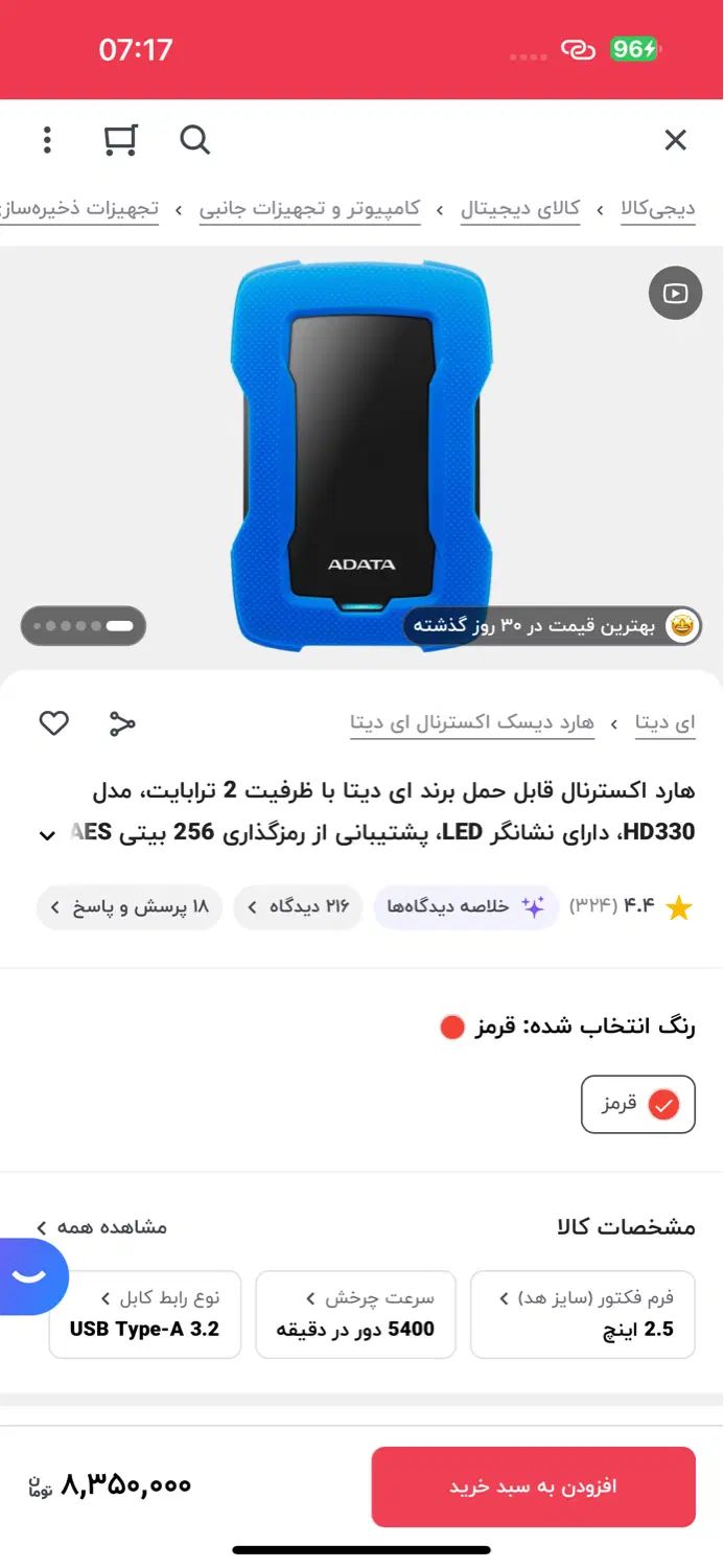 هارد ۲ ترا‌Adata|قطعات و لوازم جانبی رایانه|تهران, بنی‌هاشم|دیوار