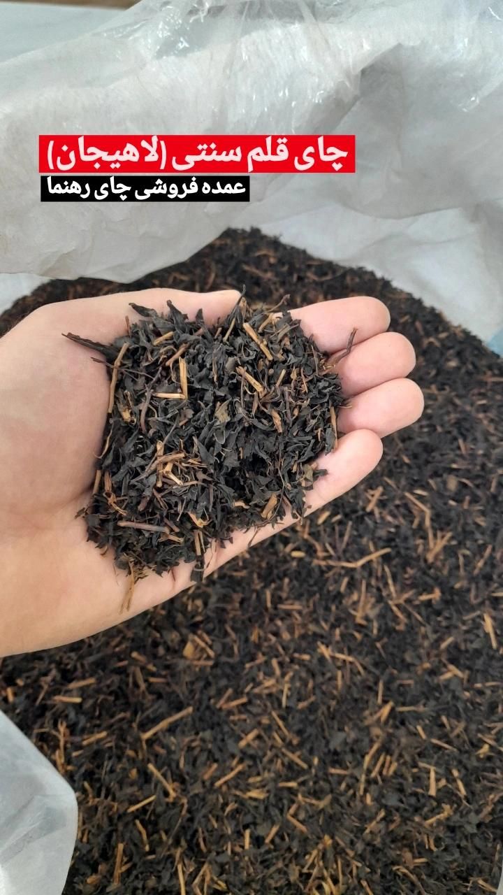 مرکز فروش انواع چای کافه و چایخانه ها|خوردنی و آشامیدنی|رشت, یخسازی|دیوار