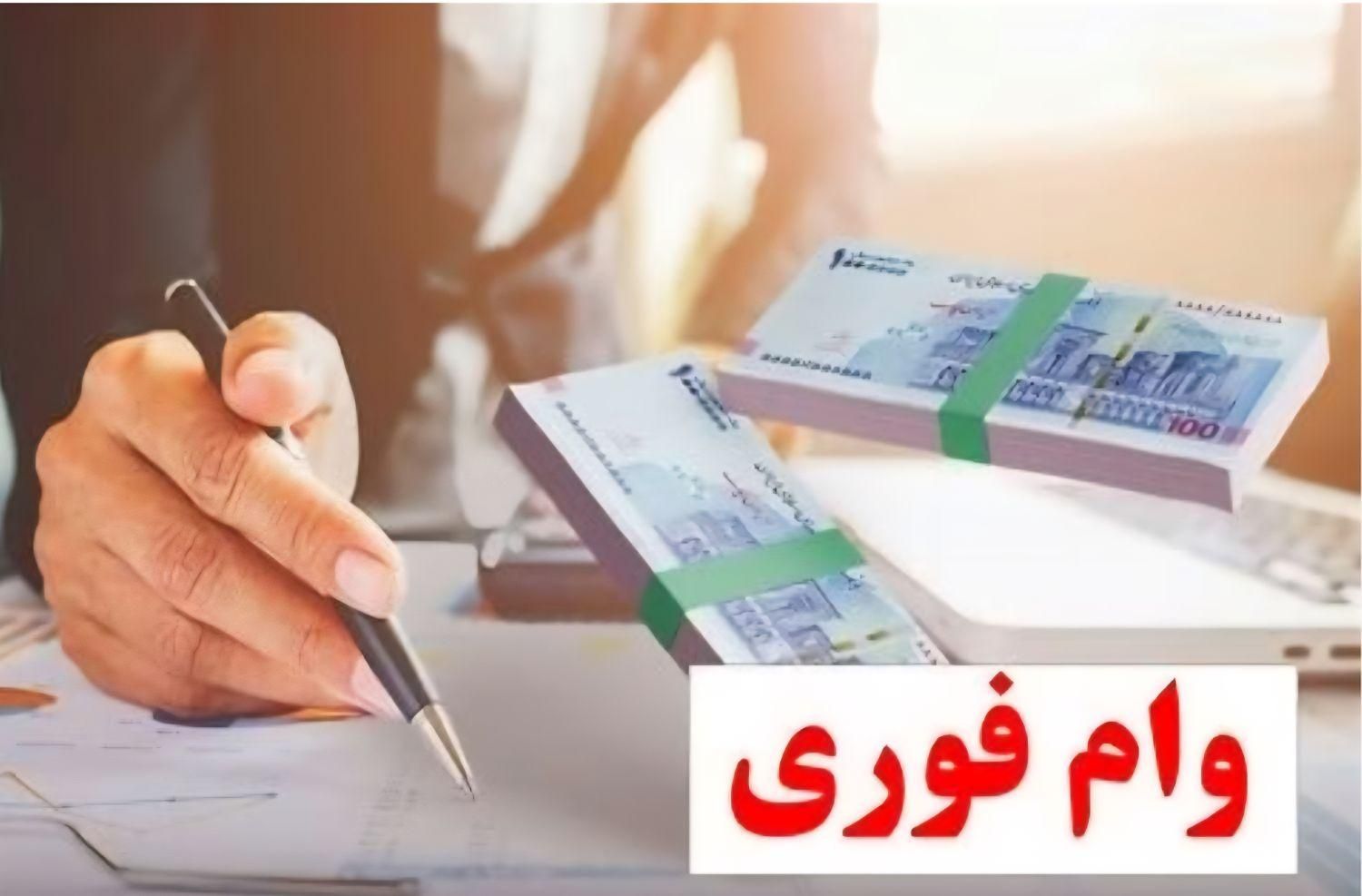 وام بانکی در سریعترین زمان ممکن|خدمات مالی، حسابداری، بیمه|تاکستان, |دیوار