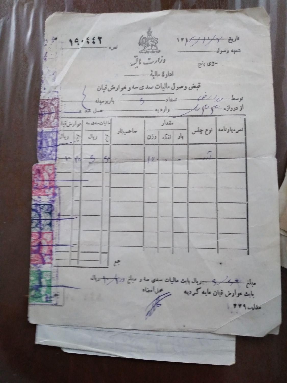 نامه ها واسنادخطی قدیمی قاجار ،رضا شاه و ...|کلکسیون اشیاء عتیقه|گرگان, |دیوار