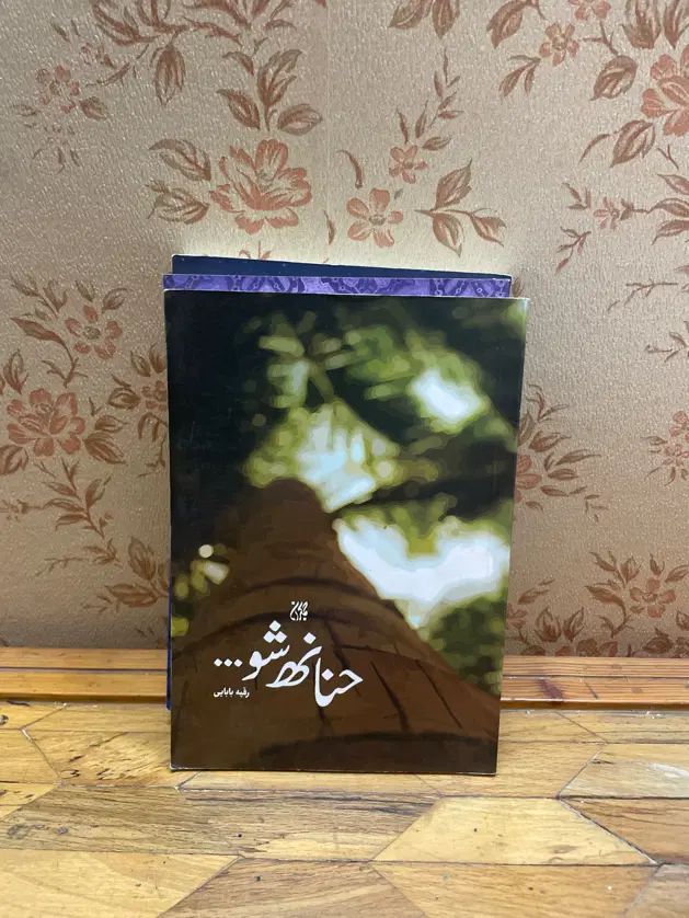کتاب نو و در حد نو|کتاب و مجله ادبی|تهران, مجیدیه|دیوار