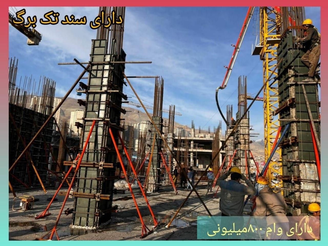 چیتگر/۹۲متر واحد غرب دریاچه /درحال ساخت اقساطی|پیش‌فروش املاک|تهران, دریاچه شهدای خلیج فارس|دیوار