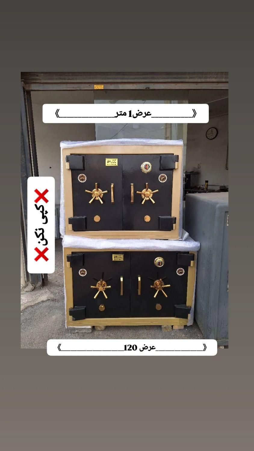 گاوصندوق ضد نفوذ گاو صندوق طلایی برای طلافروشی|ابزارآلات|تهران, جنت‌آباد مرکزی|دیوار