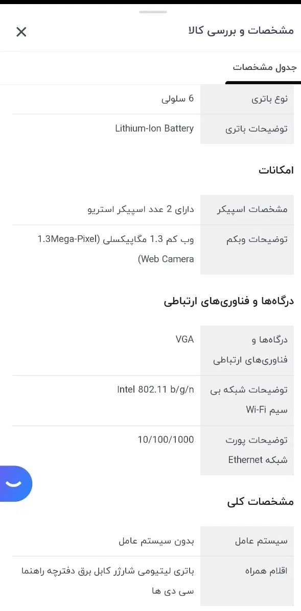 لبتاب سامسونگ در حد.|رایانه همراه|همدان, |دیوار