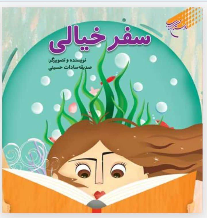 کتاب کودک|کتاب و مجله آموزشی|قم, میرزائیه|دیوار