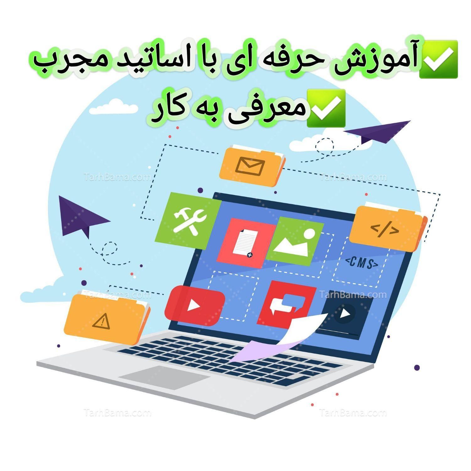 آموزش کامپیوتر icdl(مهارت های هفتگانه) و فتوشاپ|خدمات آموزشی|تبریز, |دیوار