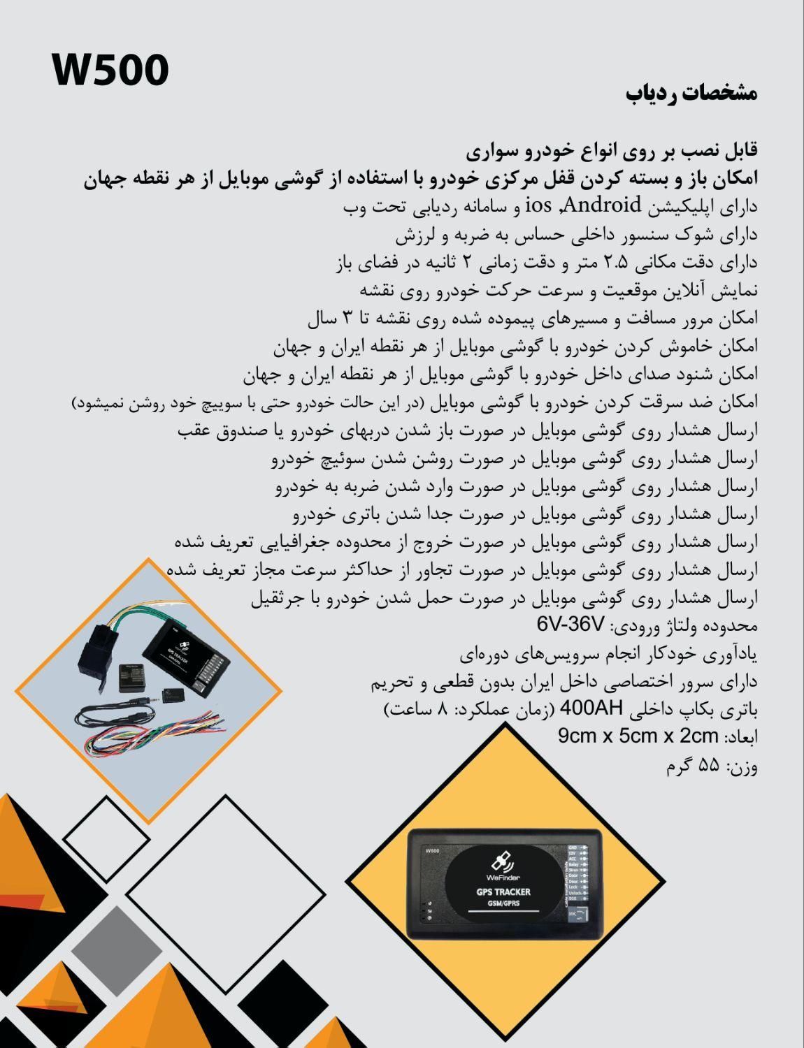 انواع ردیاب خودرو Gps دزدگیر مانیتور|قطعات یدکی و لوازم جانبی|کرمانشاه, |دیوار