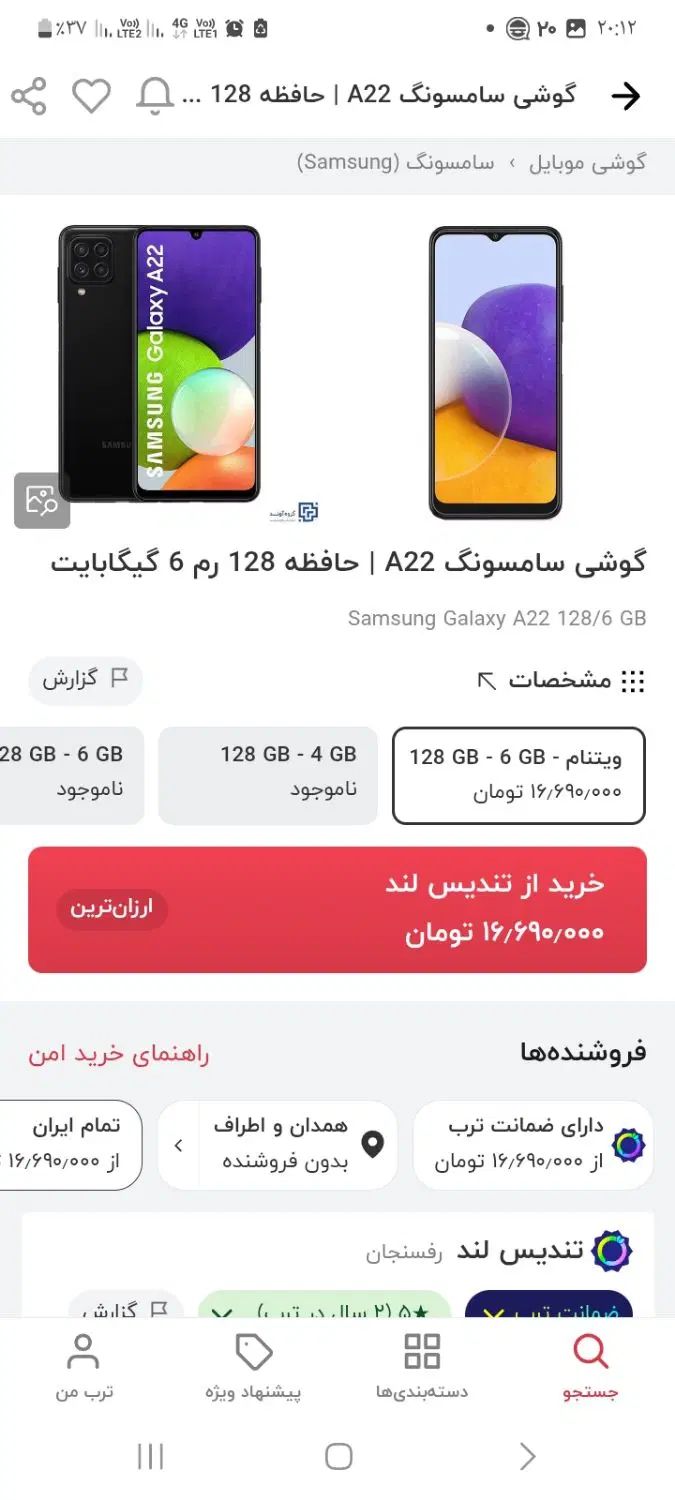 سامسونگ Galaxy A24 4G با حافظهٔ ۱۲۸ گیگابایت|موبایل|همدان, |دیوار
