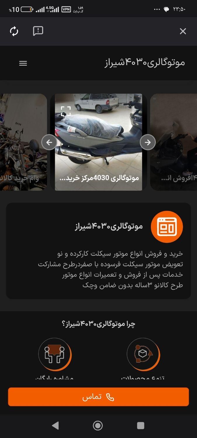 پرداخت وام خرید موتورسیکلت وکالا فوری ۱روزه کاری|موتورسیکلت|شیراز, ملاصدرا|دیوار