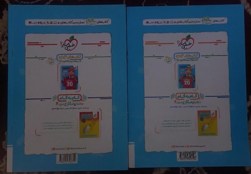 کتاب کمک درسی ریاضی دهم انسانی خیلی سبز ۱۴۰۳|کتاب و مجله آموزشی|مشهد, یوسفیه (شهرک غرب)|دیوار