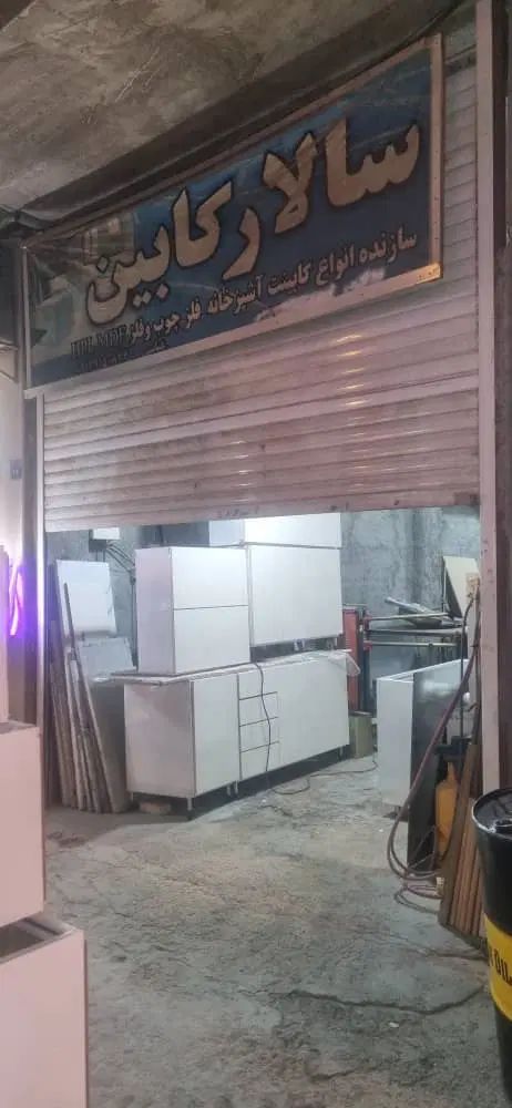 فروش مغازه تجاری خیابان میثم 41متر|فروش مغازه و غرفه|اصفهان, گرکان|دیوار