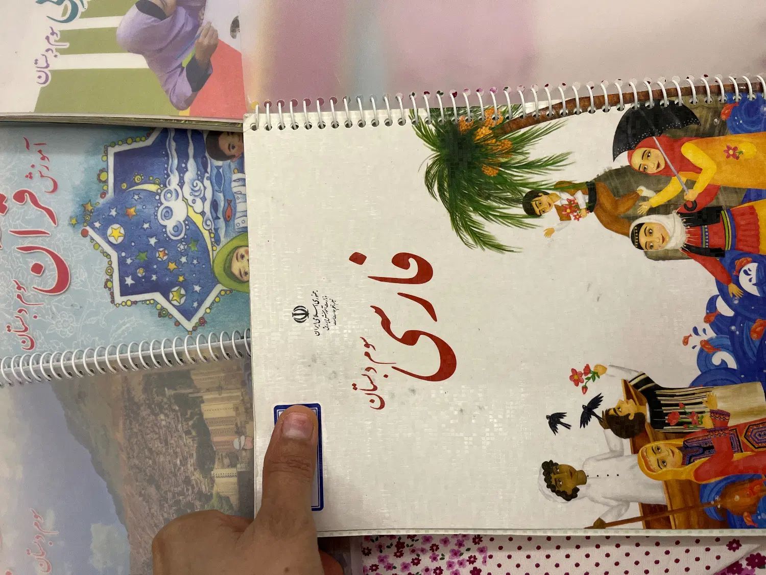 کتاب درسی سوم دبستان طلق و فنری شده - رایگان|کتاب و مجله آموزشی|مشهد, وکیل‌آباد|دیوار